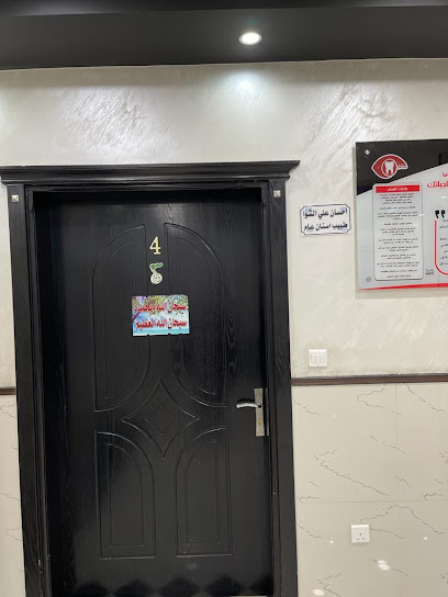 بياض اللؤلؤ للأسنان