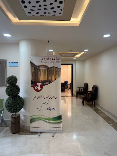 العلاج الطبيعي - تداوي الجراحي