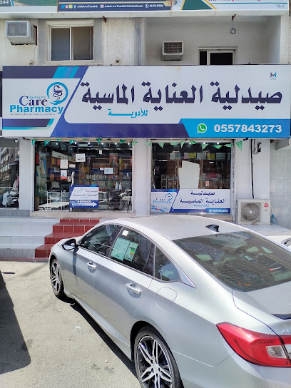 صيدلية العناية الماسية للادوية 1