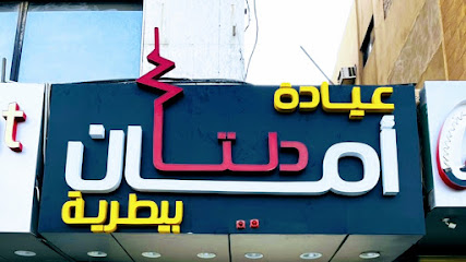u201cAVCu201d Aman Veterinary Clinic عياده أمان دلتا البيطريه AVC