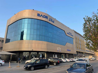 مجمع بدر الخليج الطبي