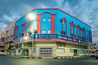 شركة مجمع عيادات شفاء الجبيل الطبية