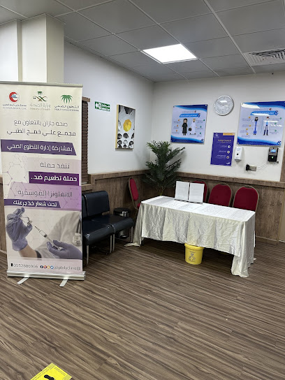 Ali Khamaj Medical PolyClinic مجمع علي خمج الطبي