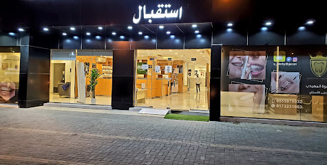 صفوة المهيدب لطب الأسنان جازان