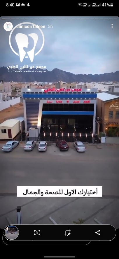 دكتور أحمد إبراهيم تجميل و زراعة الأسنان