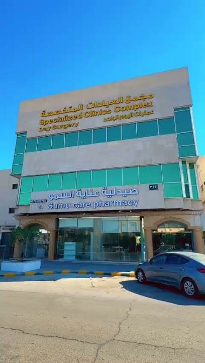 Specialized Clinic