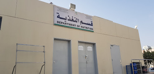 قسم التغذية مستشفى الملك خالد بحائل