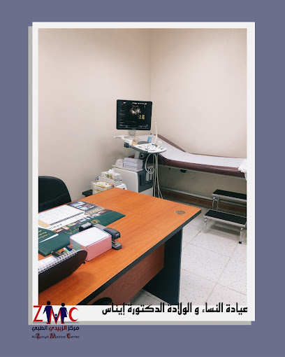 مركز الزبيدي الطبي