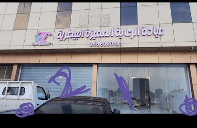 عيادة الرعاية المميزة البيطرية