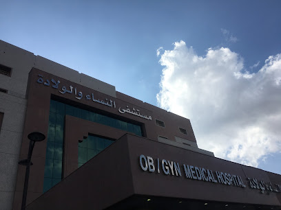 مستشفى النساء والولادة