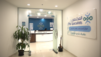 مركز المختصون للعلاج الطبيعي