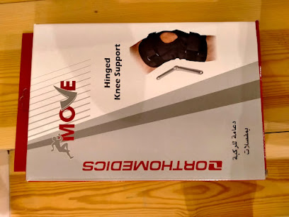 قدمي راحتي للأحذية والمستلزمات الطبية