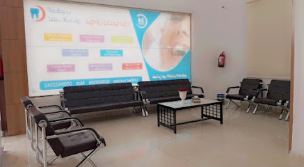 مجمع المهيدب لطب الاسنان