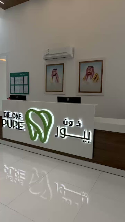 ذ ون بيور | The one pure