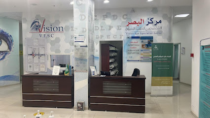 عيادة البصر التخصصية لطب العيون
