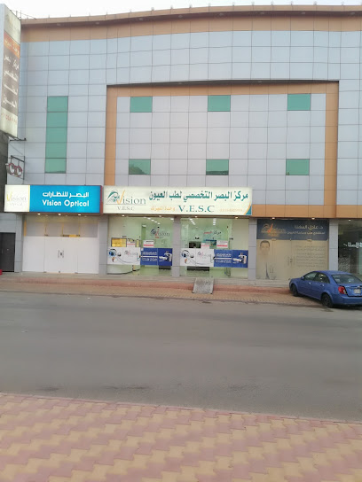 البصر للنظارات والعدسات الطبية