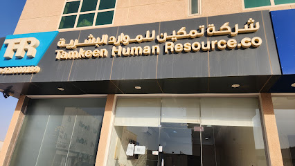 مجمع راموس الطبي