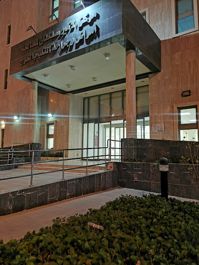 مركز الأمير سلطان لمعالجة القلب