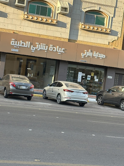 عيادات بشرتي للجلدية والتجميل