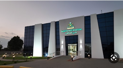 مركز الرعاية الصحية الأولية بالشاطىء