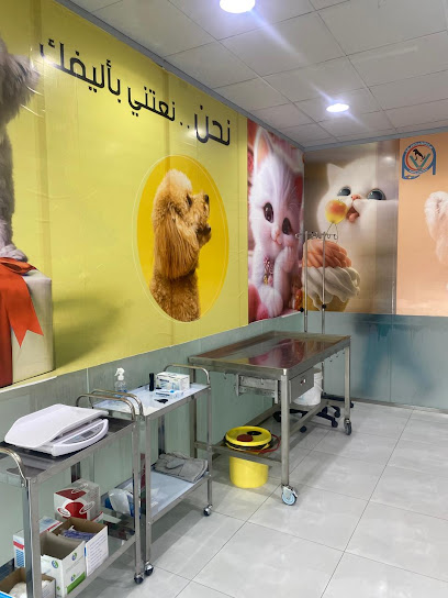 Awalia Pets Clinic عيادة مركز اعمال الاولية