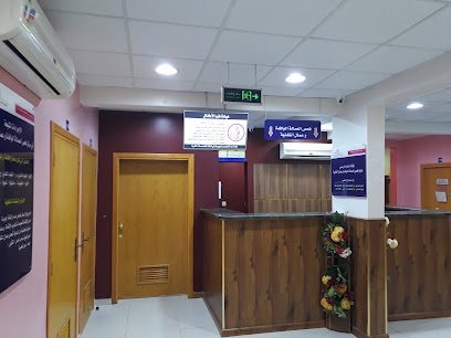 مجمع عيادات صحة المجتمع الطبي العام