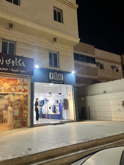 اوقن للزي الطبي - ازياء طبية | OQIN Medical Outfit