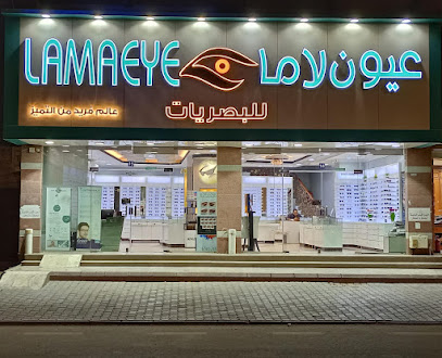 عيون لاما للبصريات