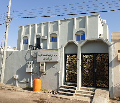 مركز صحي الطريفي
