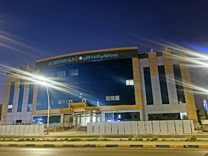مستشفى الوطني الحديث