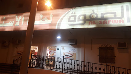 AL-SAFWA DENTAL CLINIC