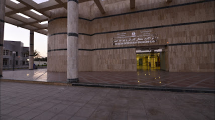 مركز الأمير سلطان لجراحة وأمراض القلب