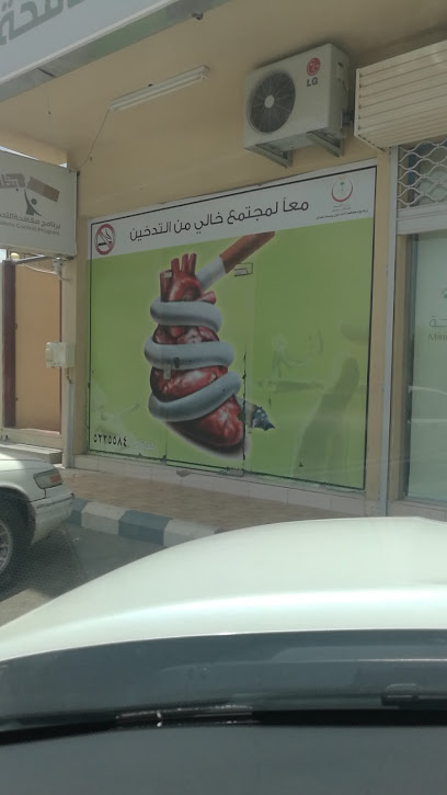 عياده مكافحه التدخين