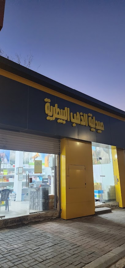 صيدلية الشفاء البيطريه