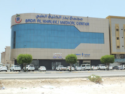 مجمع بدر الخليج الطبي