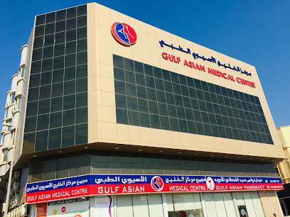 مركز الخليج الأسيوي الطبي