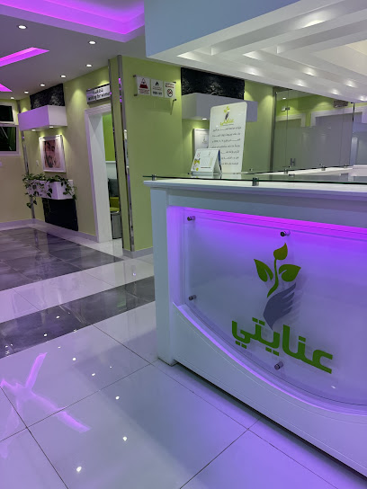 مركز عنايتي الطبي - فرع صديان