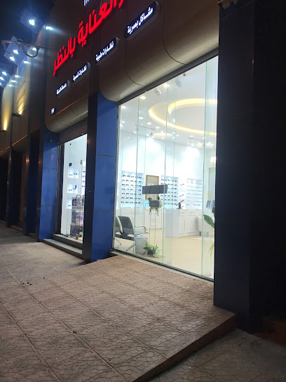 مركز العناية بالنظر للبصريات