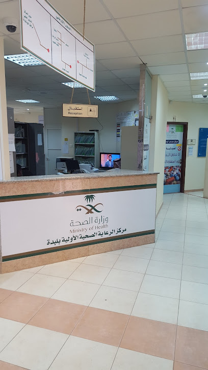 مركز صحي لبدة