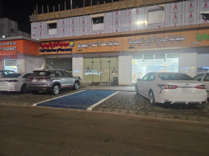 مجمع العيادات والصيدليات البيطريه