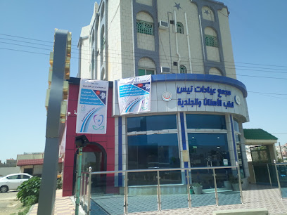 عيادات نيس الباحه