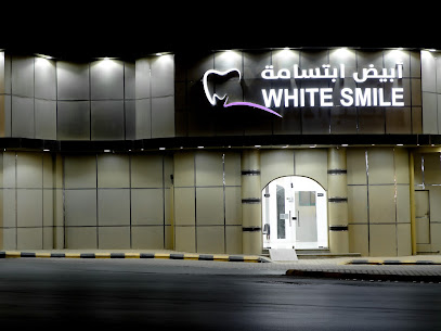 مركز ابيض ابتسامة لطب الاسنان