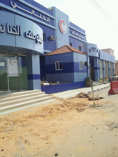 مجمع زهراء الجوف الطبي فرع سكاكا