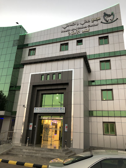 مجمع صحتي وابتسامتي الطبي - شركة العناية والصحة الطبية