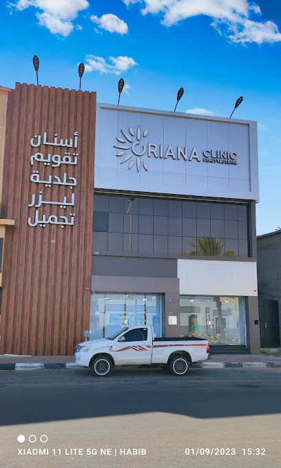 Oriana clinic - اوريانا كلينيك