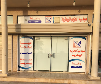 Alkhozaim Vet pharmacy and clinic
