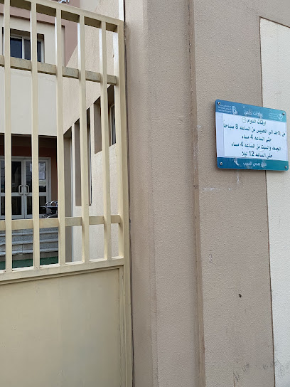 مركز الرعاية الصحية الأولية شرق بريدة