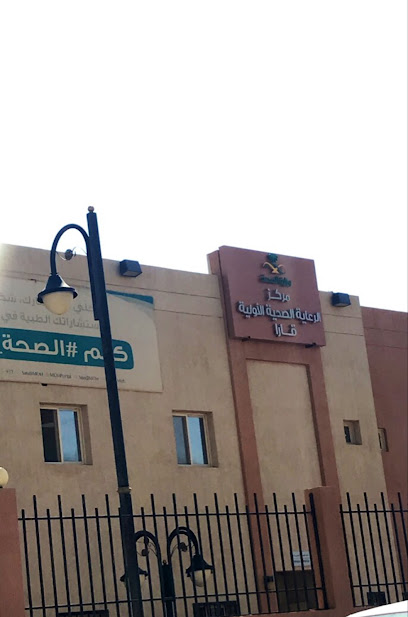 مركز صحي قارا (1)
