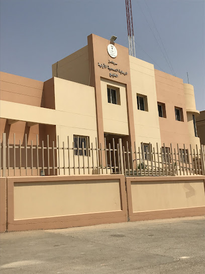 مركز الرعاية الصحية الأولية الخليج