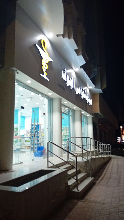 صيدلية خزامى الجوف